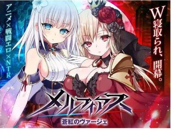 MELFIAS－苍红界域游戏封面